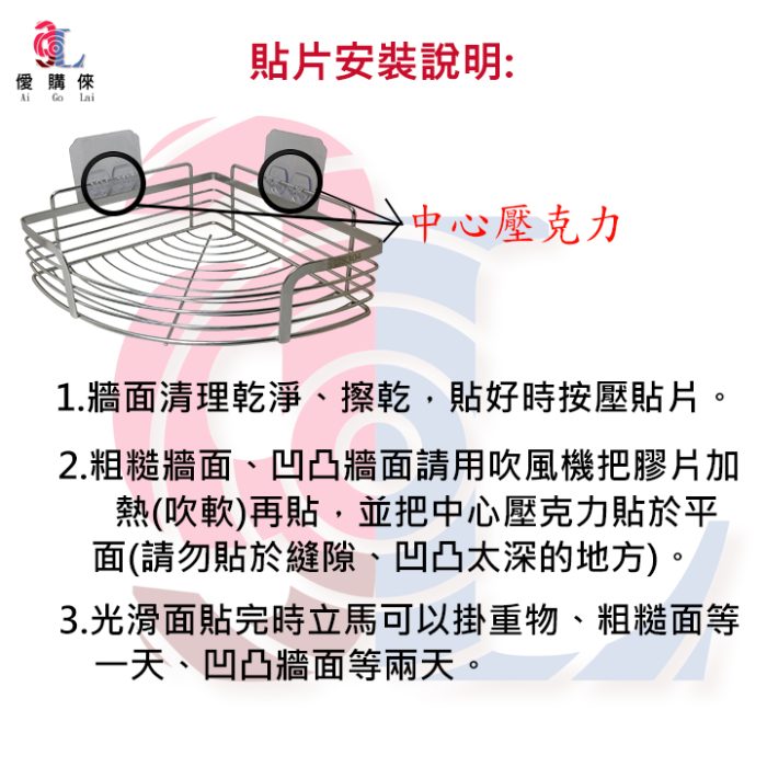 4.安裝說明