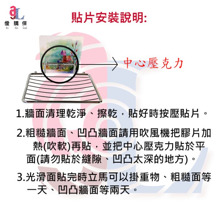 4.雙勾安裝說明