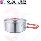 煮鍋