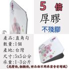 版圖2