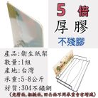 版圖2+倒抽