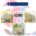 版圖4