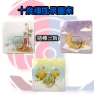 版圖5