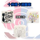 版圖9